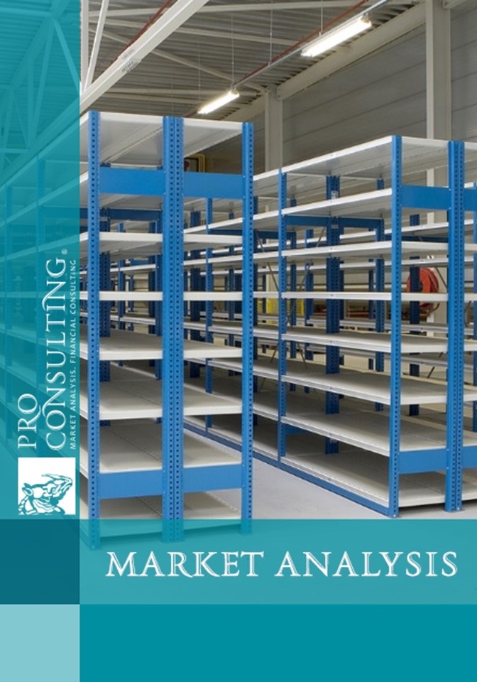 Development analysis of the Ukrainian market of warehouse equipment in 2011